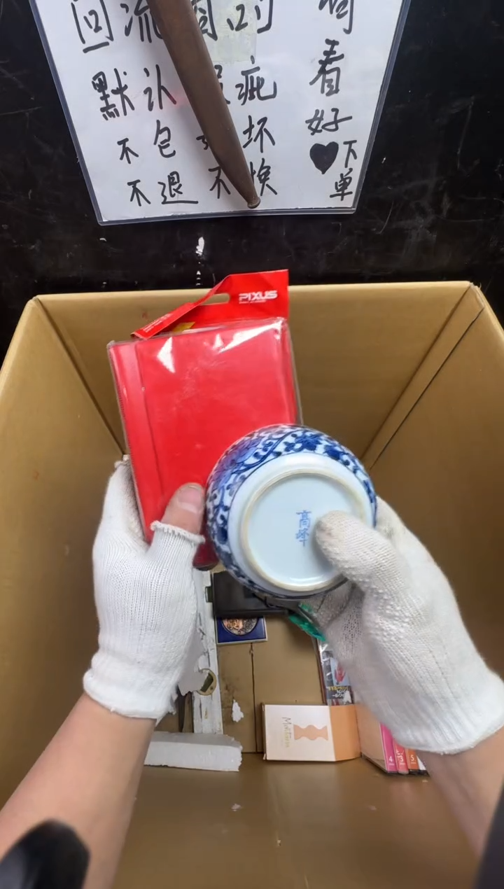 瓶义***代二手商品不退不换