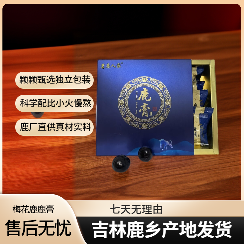 梅花鹿鹿膏 筑基丸 发2盒 巩固装  每盒150克 吉林鹿乡产地发货