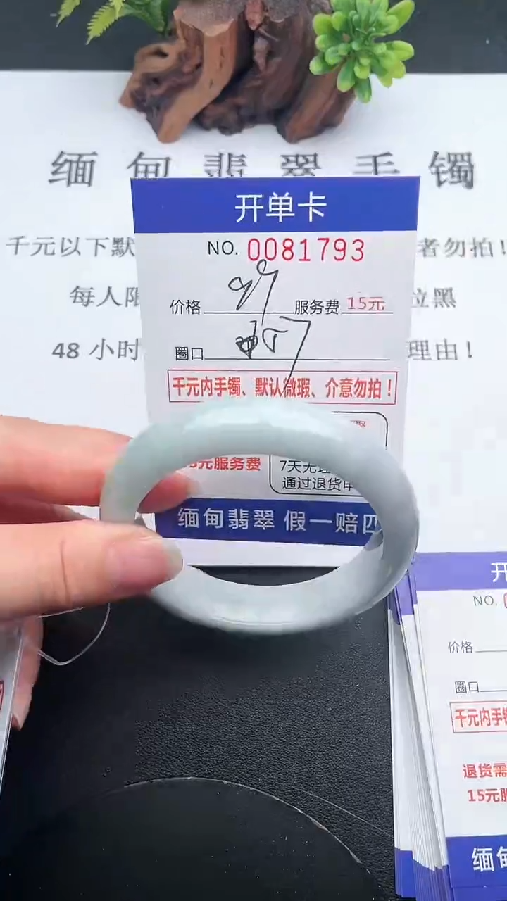 【闪购商品】翡翠手镯未镶嵌93天然翡翠A货