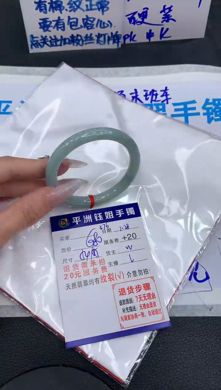 【闪购商品】翡翠手镯未镶嵌111111111