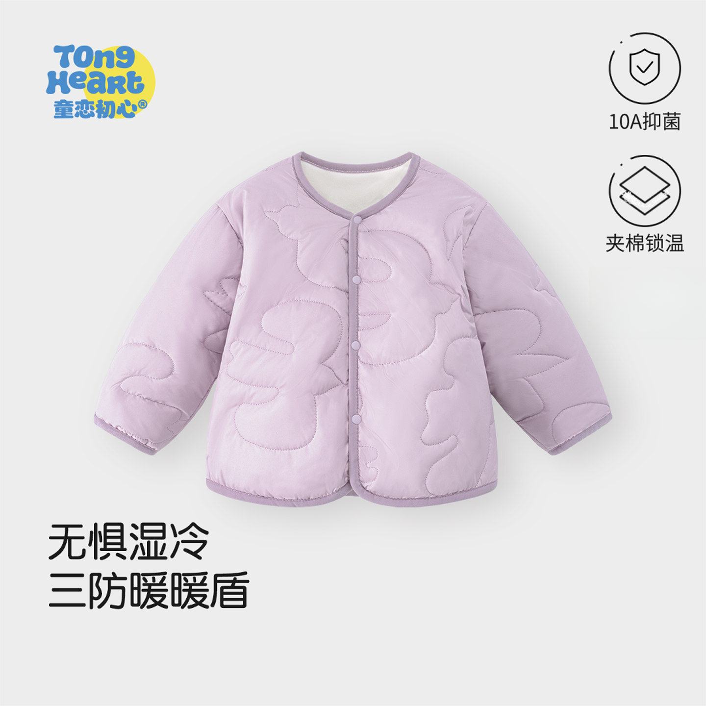 【三防暖暖盾】宝宝恒温夹棉外套冬季保暖婴儿童外出加厚上衣棉服