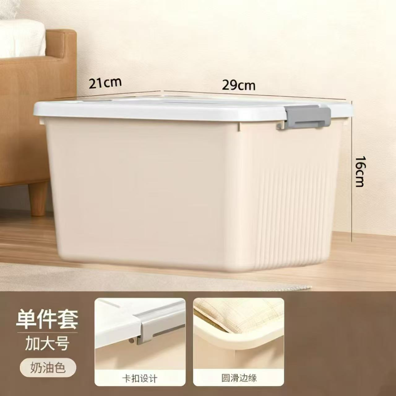 【拍一发二】奶油白收纳箱家用塑料箱书立阅读收纳箱