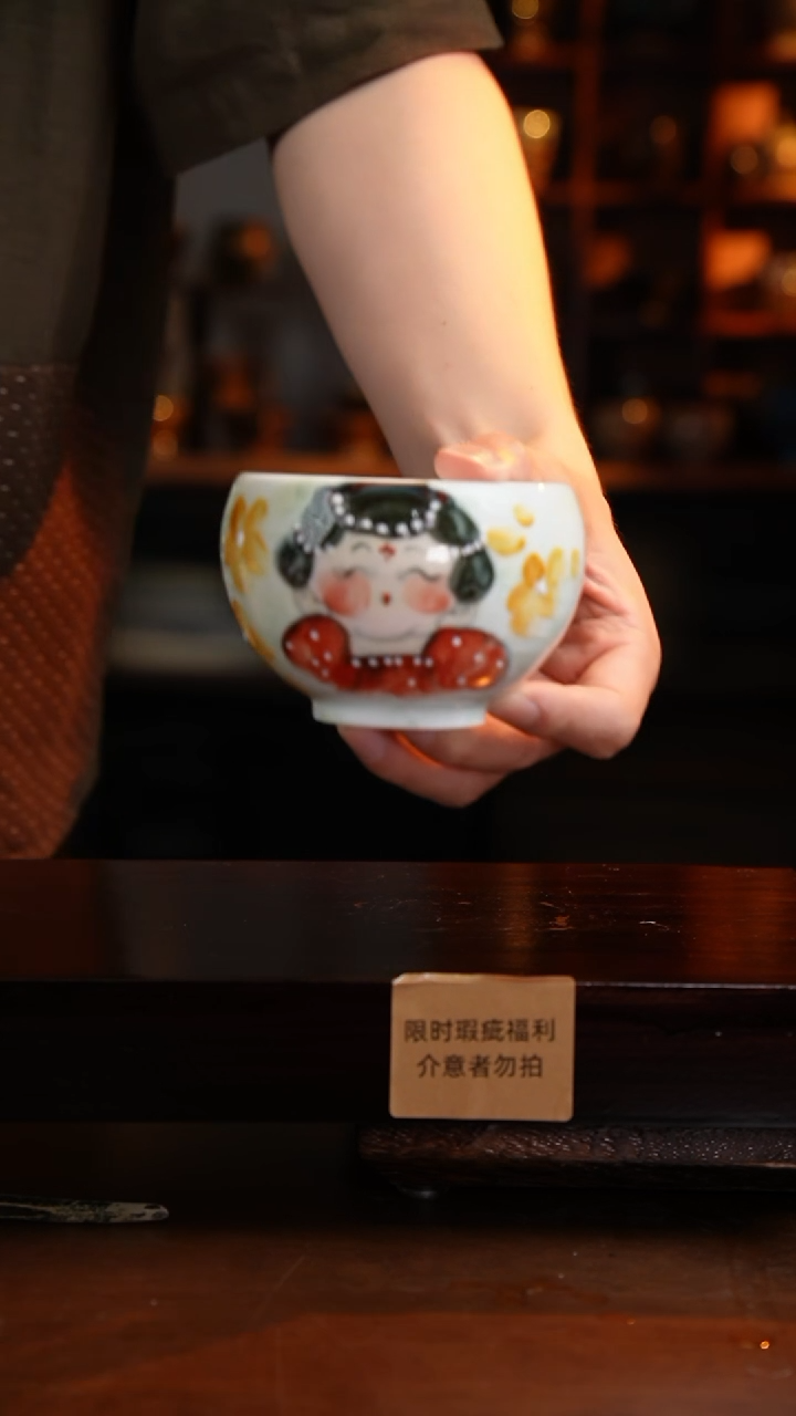 杯高温釉下彩异形瑕疵福利品
