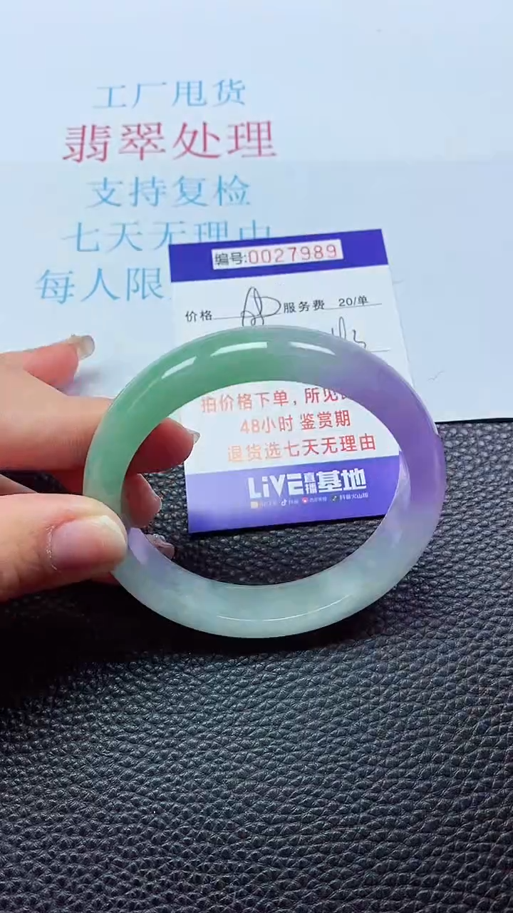 【闪购商品】以实物为准0000027989