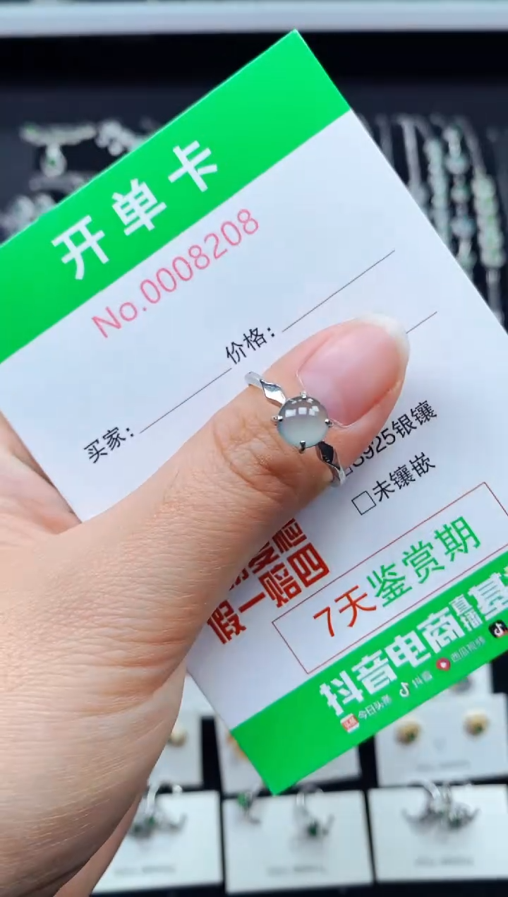 【闪购商品】翡翠戒指银S925镶嵌8208
