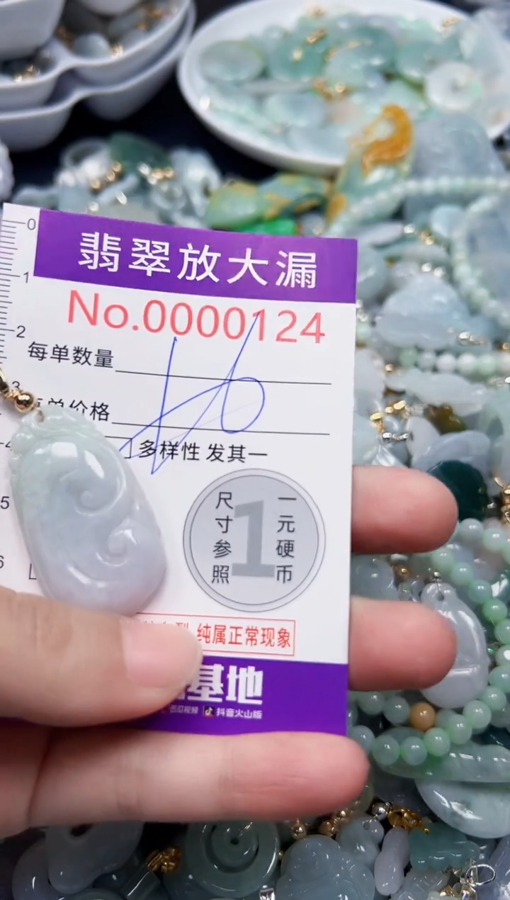 颈饰未镶嵌翡翠124