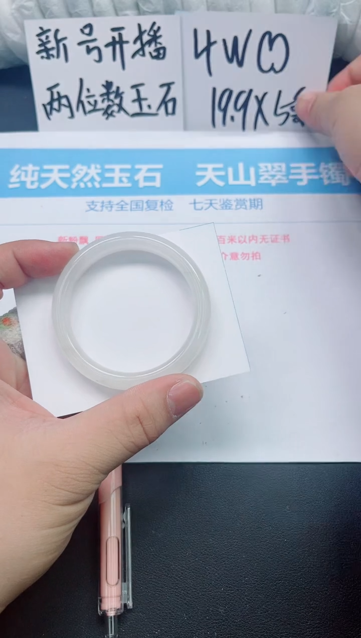 【闪购商品】石英质玉手镯未镶嵌0211