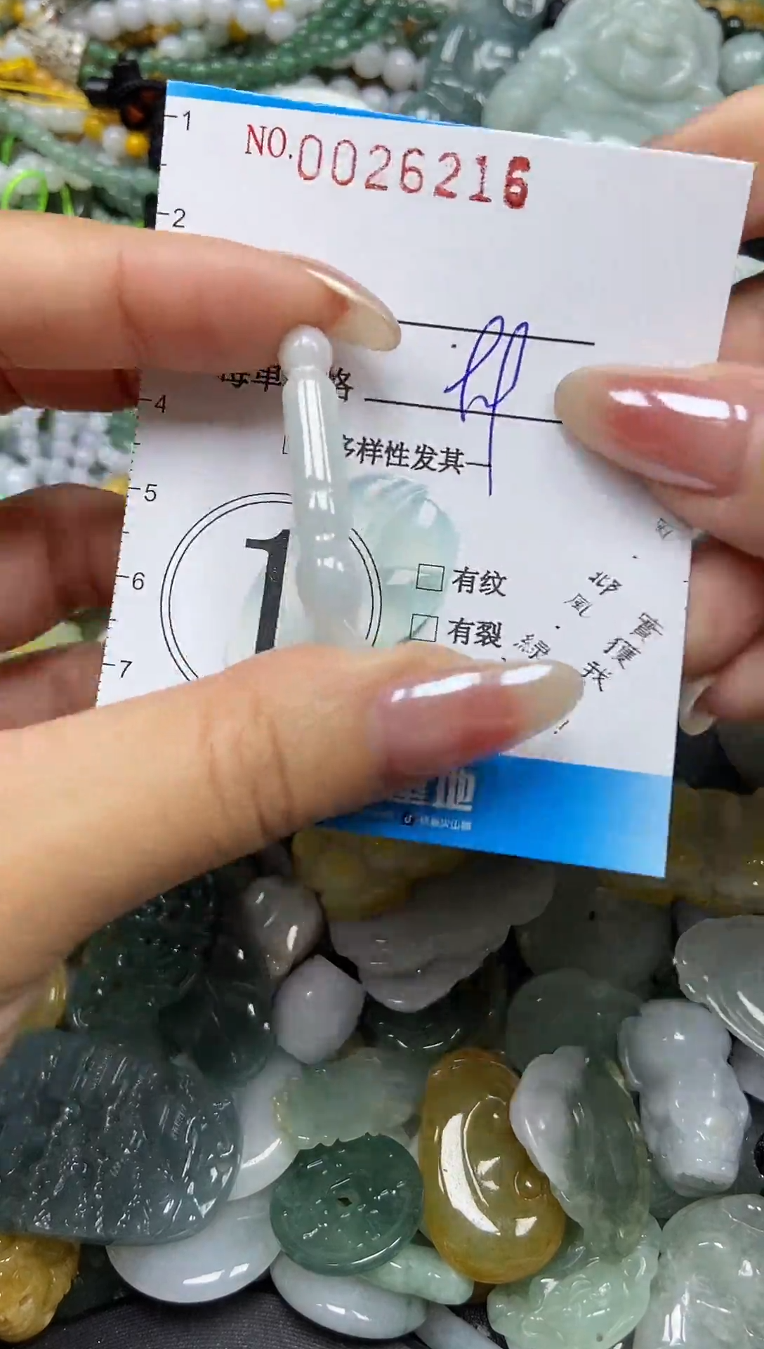 颈饰未镶嵌翡翠026216