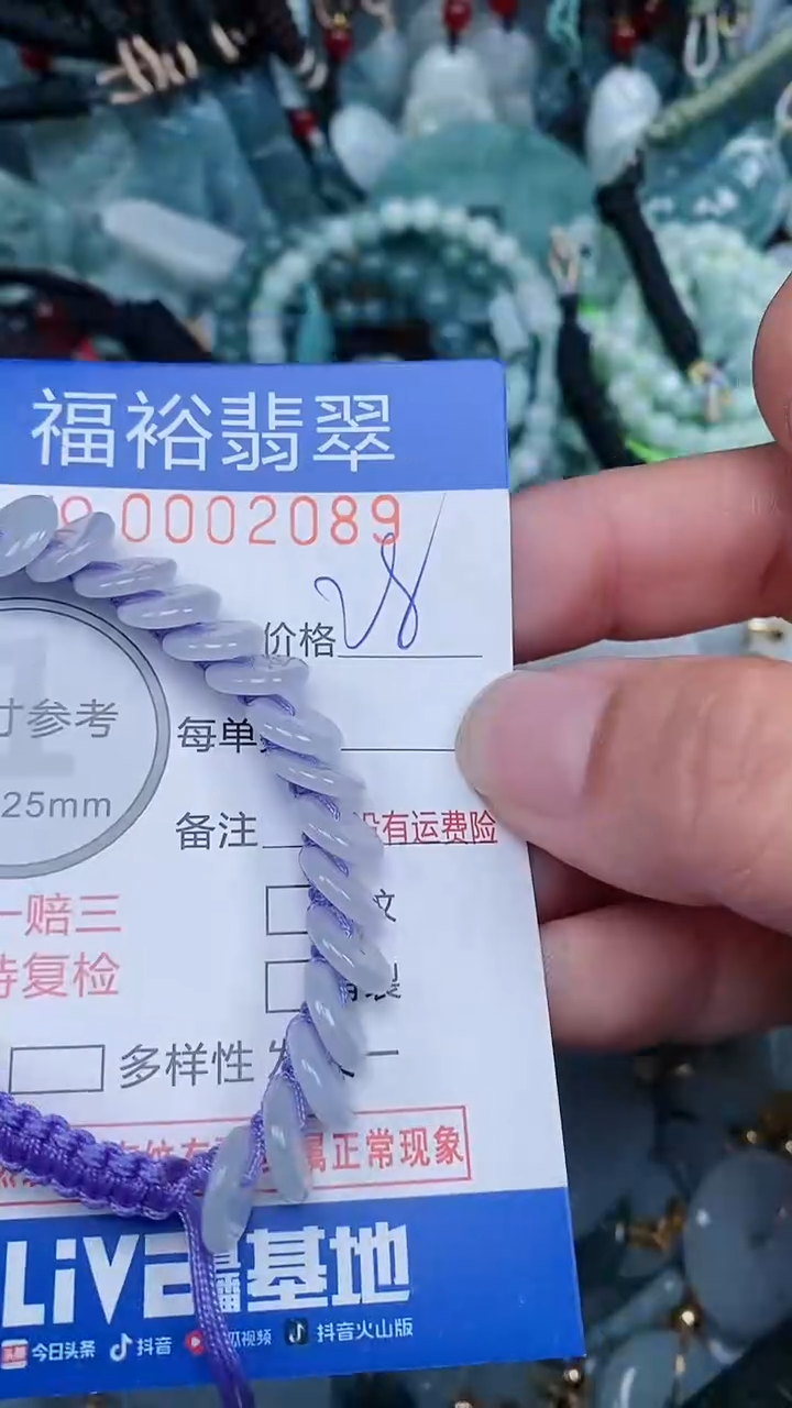 【闪购商品】翡翠颈饰未镶嵌...0002089