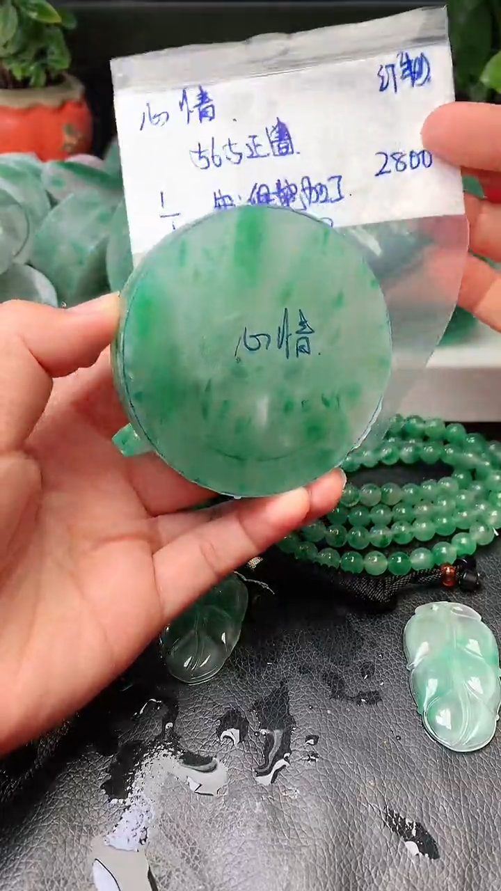 定制石英质玉（非洲翠）心*手镯