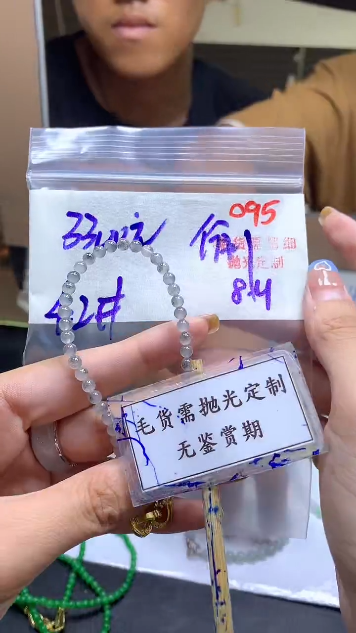 定制翡翠未镶嵌偷***猫毛货需精细抛光多样性珠串发一件+3300元