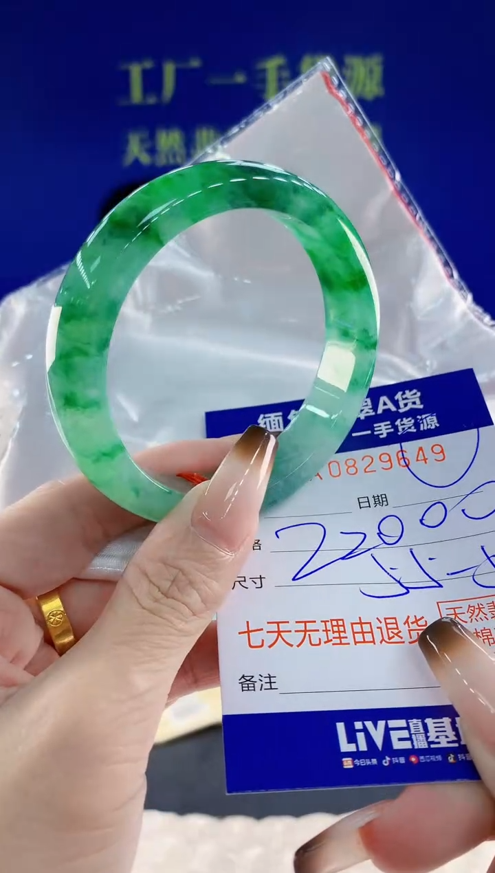 未镶嵌手镯翡翠49天然翡翠A货
