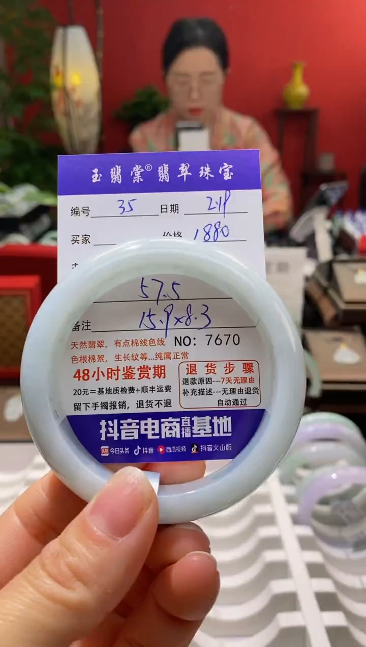 【闪购商品】翡翠手镯未镶嵌翡翠