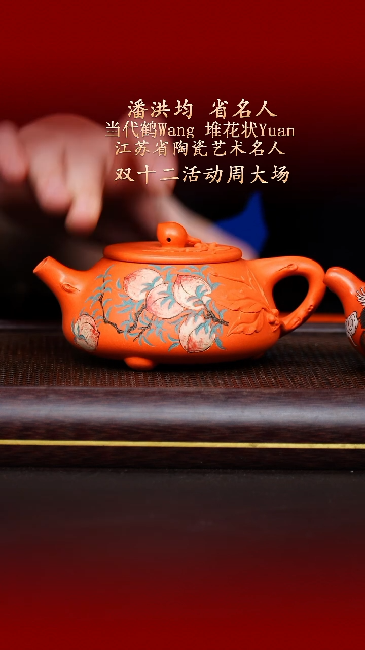 陶藏紫砂甄选-紫砂壶91