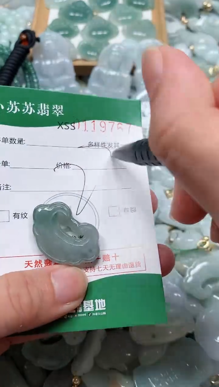 【闪购商品】翡翠颈饰未镶嵌闪购商品0119767