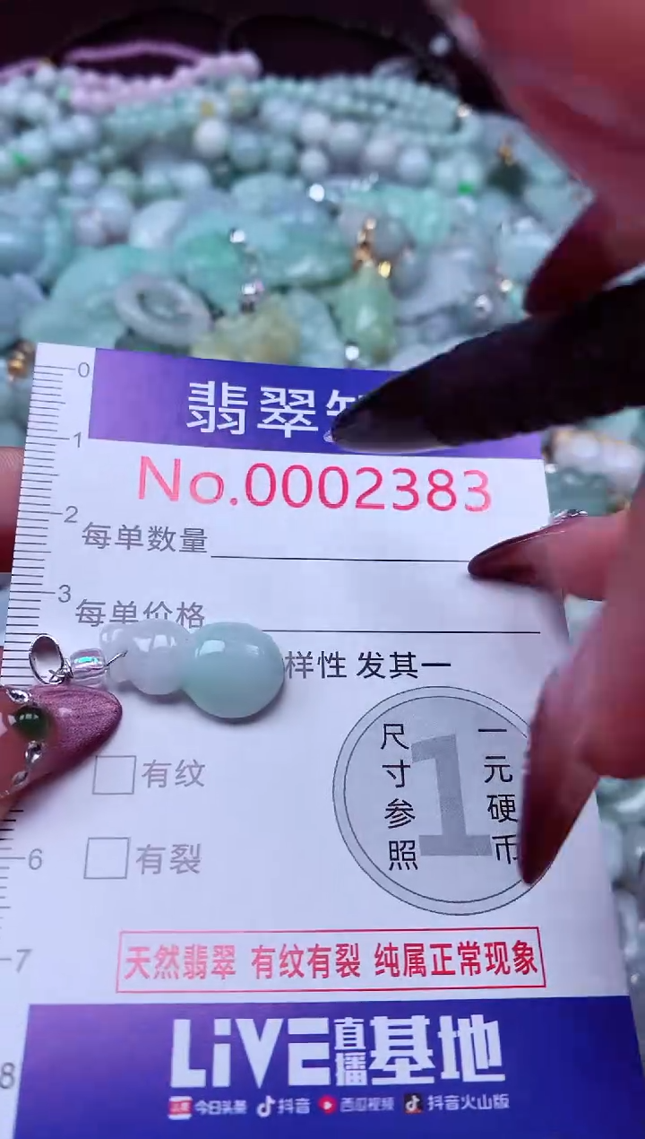 吊坠(不含链)未镶嵌翡翠2383