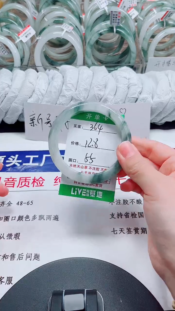 未镶嵌手镯石英质玉364-54/55