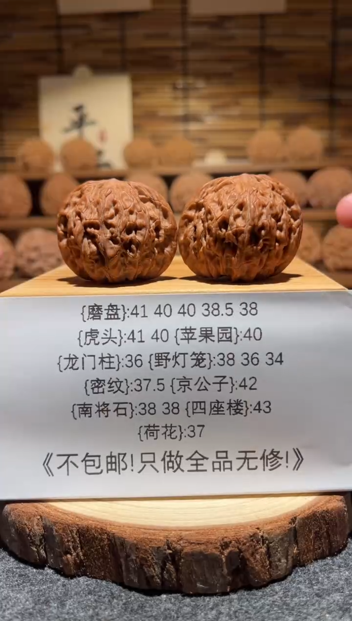 把件文玩核桃磨盘38.5