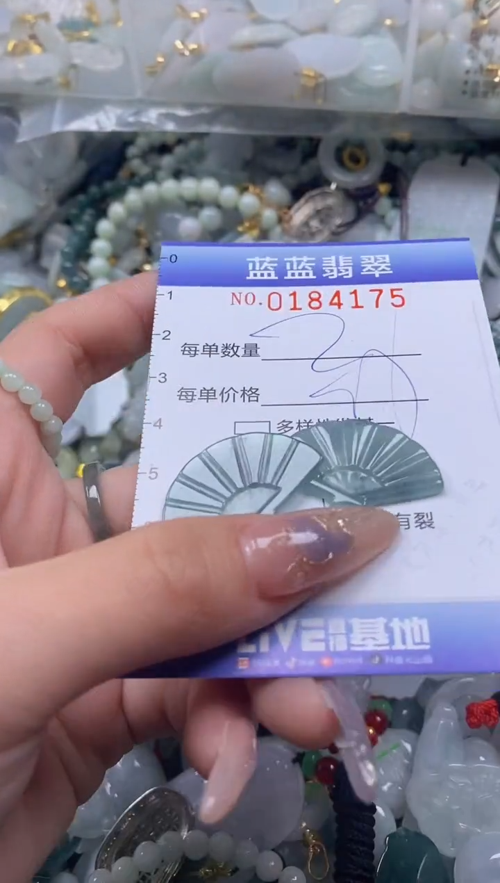 【闪购商品】翡翠颈饰未镶嵌闪购0184175