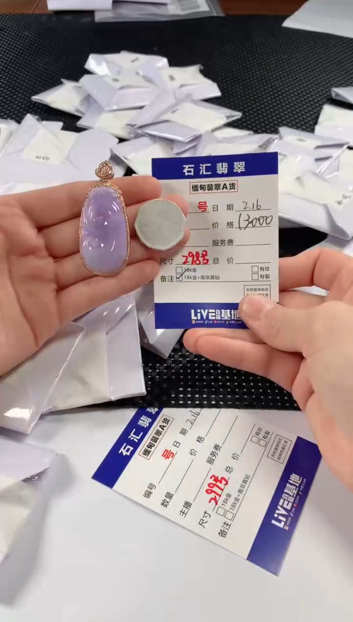 【闪购商品】翡翠颈饰18K金镶嵌1111111111