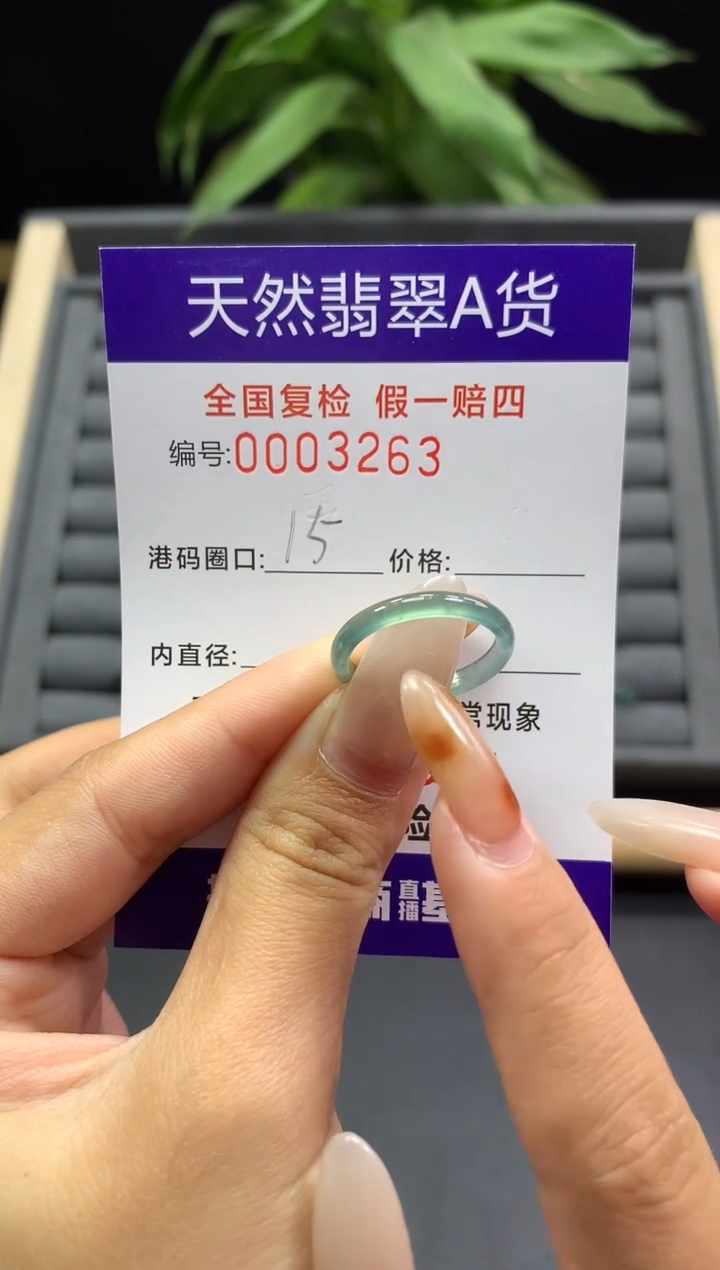 未镶嵌戒指翡翠天然  3263