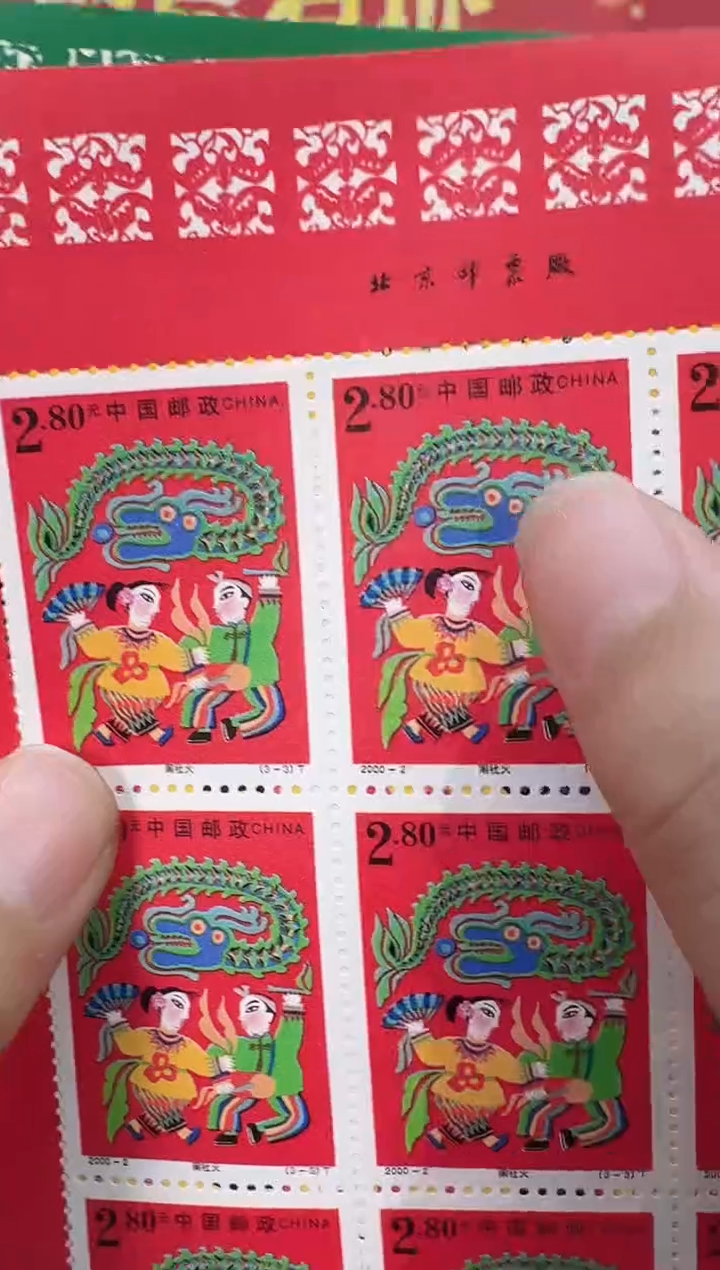 《春节》小版 CSGS评级 邮票