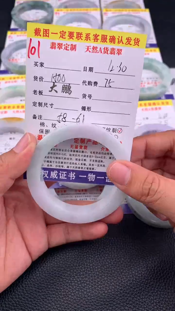 未镶嵌手镯定制翡翠101#手镯定制链接