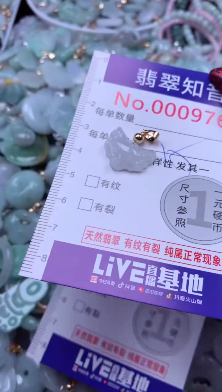 吊坠(不含链)未镶嵌翡翠9764