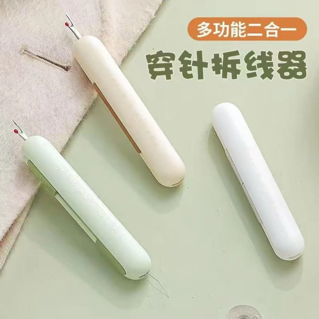 二合一穿针引线器拆线器老人近视专用手工DIY挑线十字绣双头工具