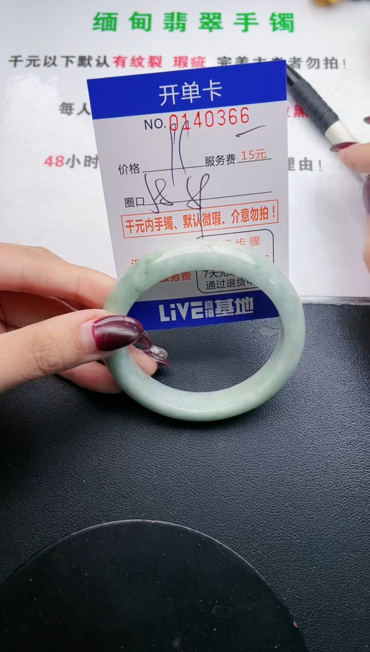 翡翠手镯未镶嵌·66