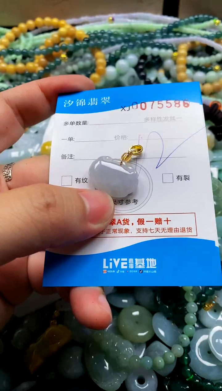 颈饰未镶嵌翡翠闪购商品0075586