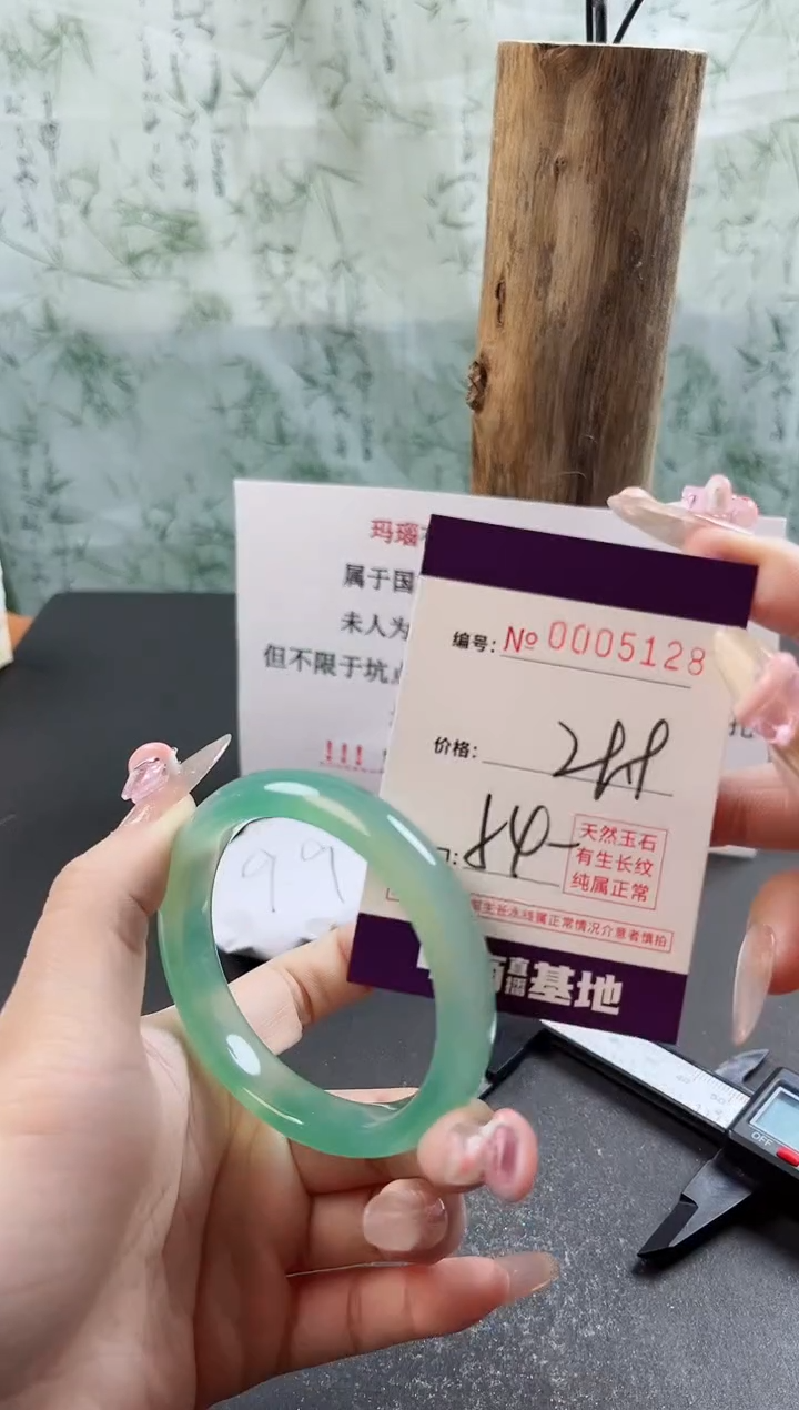 【闪购商品】玛瑙/玉髓手镯未镶嵌5128
