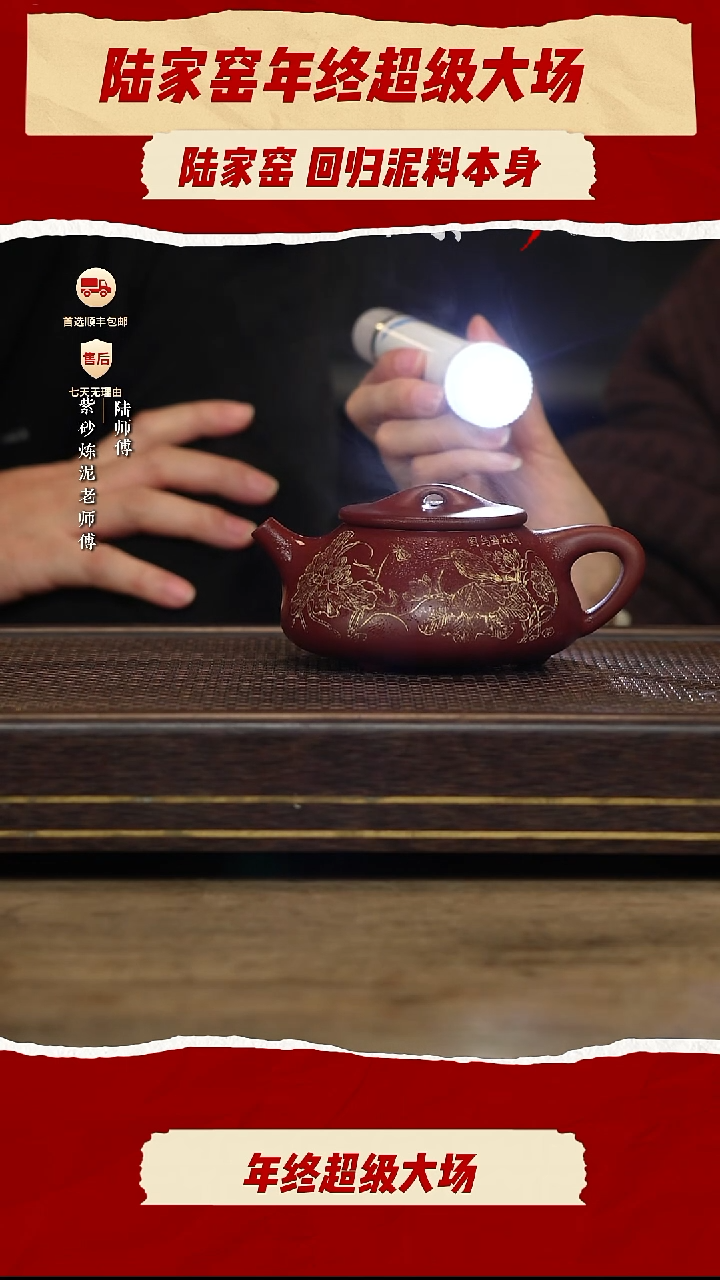 陆家窑壶紫砂茶壶209