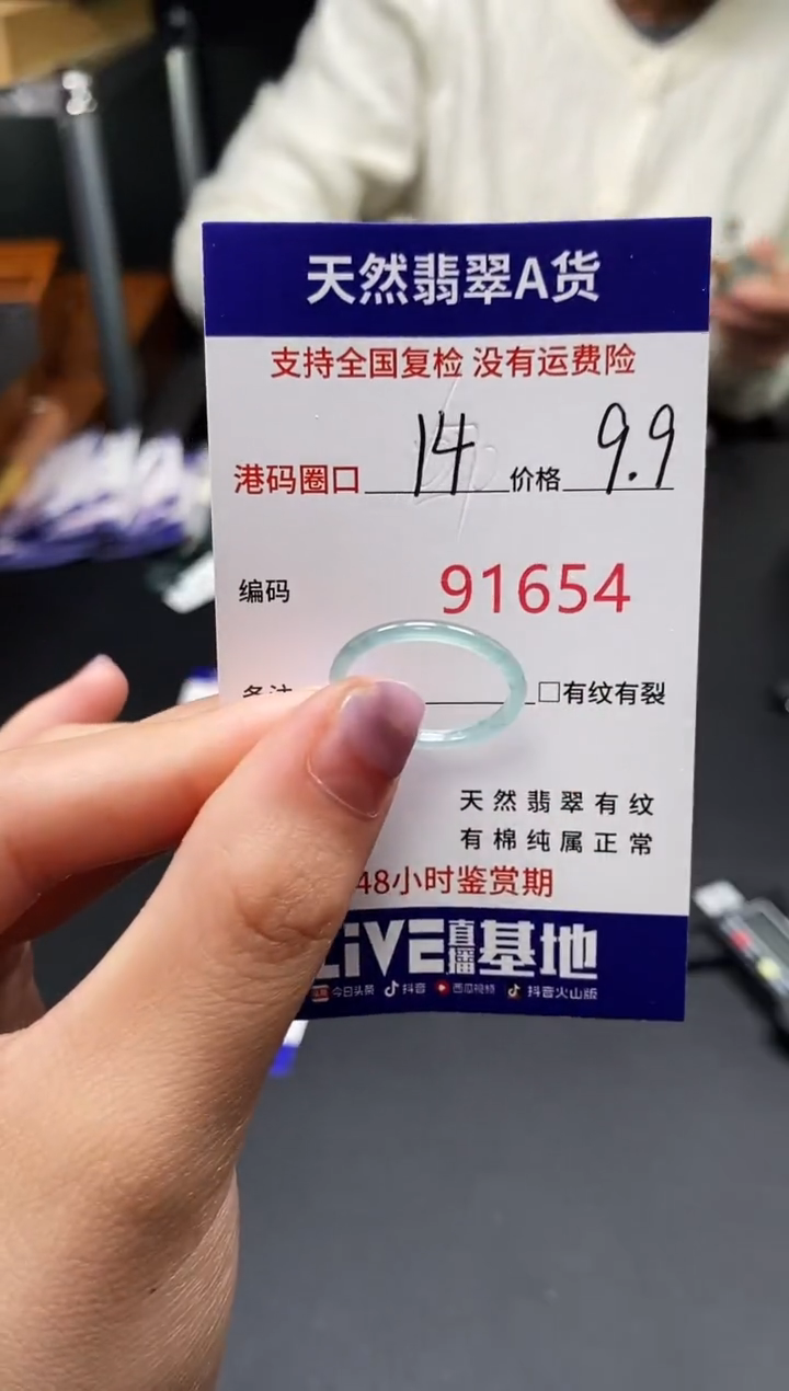 未镶嵌戒指翡翠天然A货翡翠1654