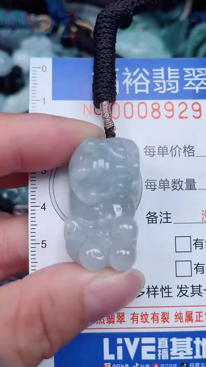 颈饰未镶嵌翡翠...0008929