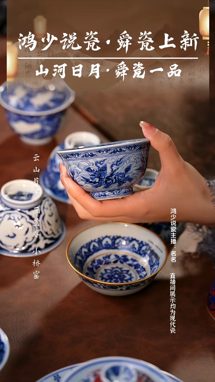 瓷舜瓷海水神兽撇口杯