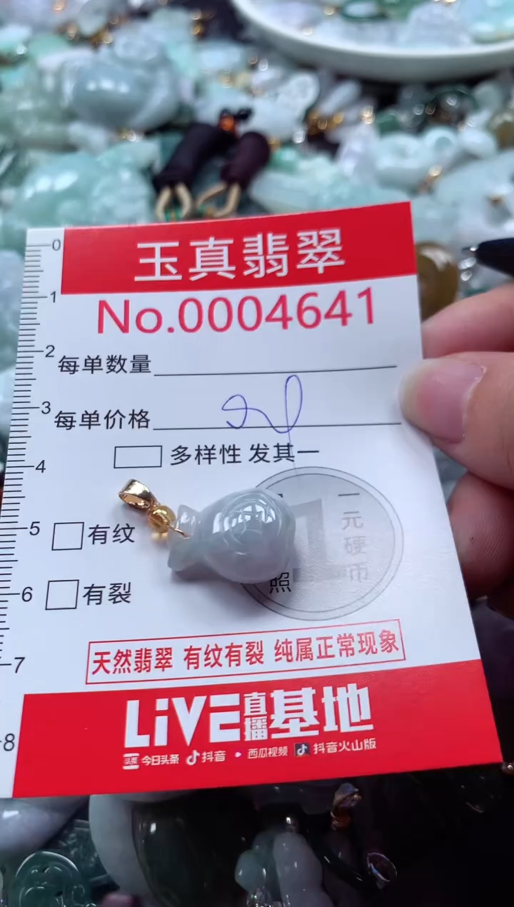 吊坠(不含链)未镶嵌翡翠4641