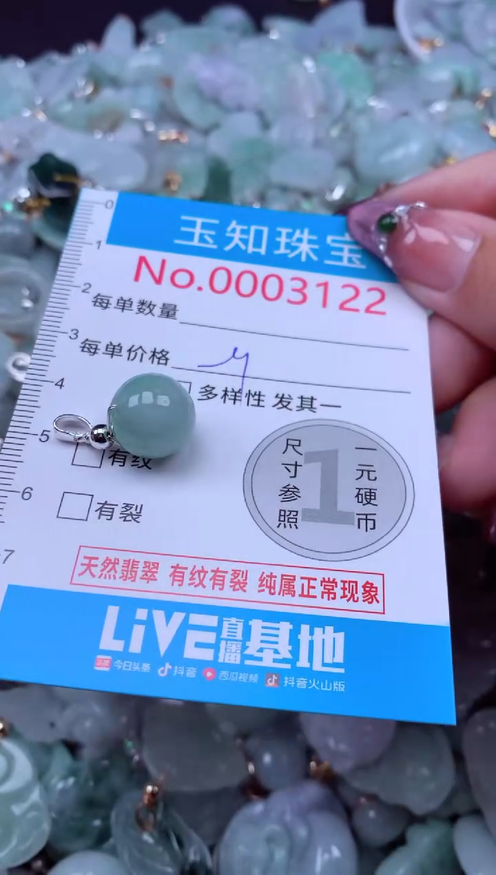 吊坠(不含链)未镶嵌翡翠3122