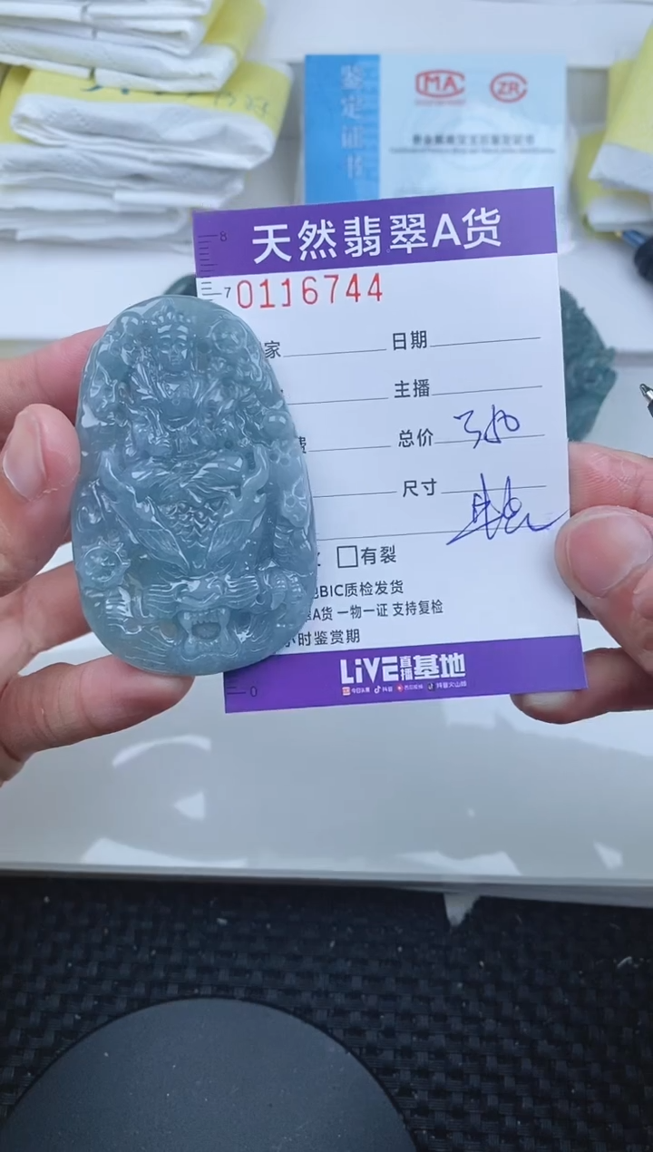 【闪购商品】翡翠颈饰未镶嵌6744......