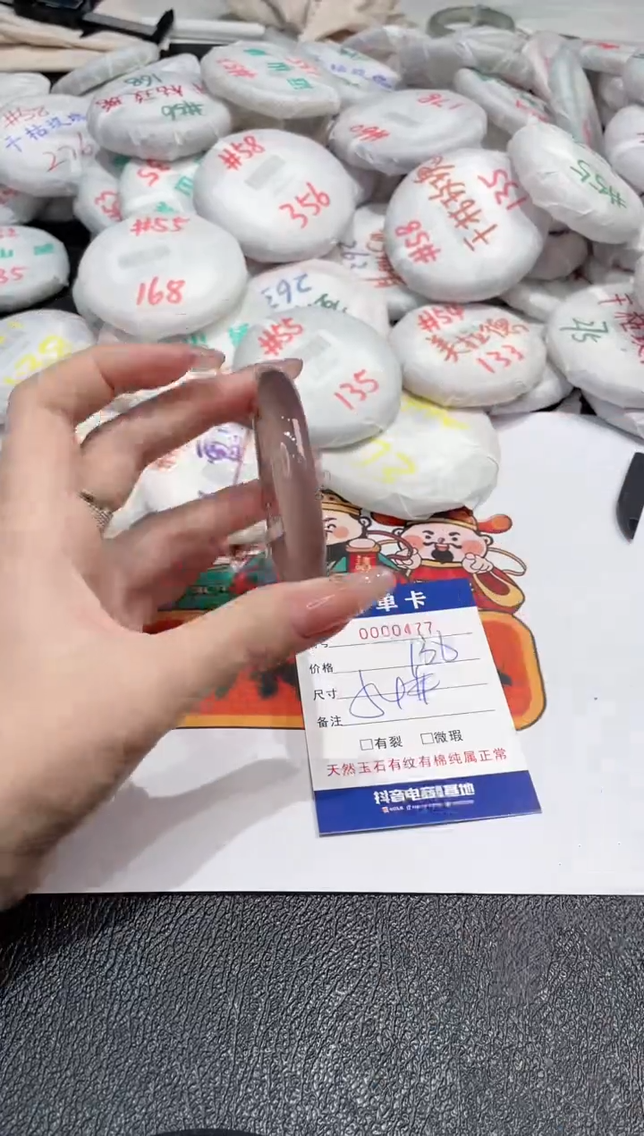 【闪购商品】玛瑙/玉髓手镯未镶嵌-477