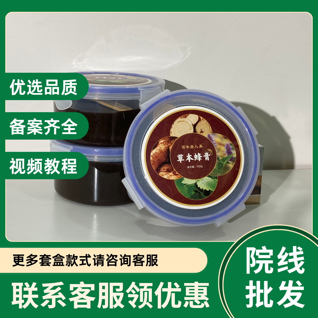 百年唐人美·草本蜂膏泥灸草本热敷肩颈腰腹疏通持续发热身体舒缓