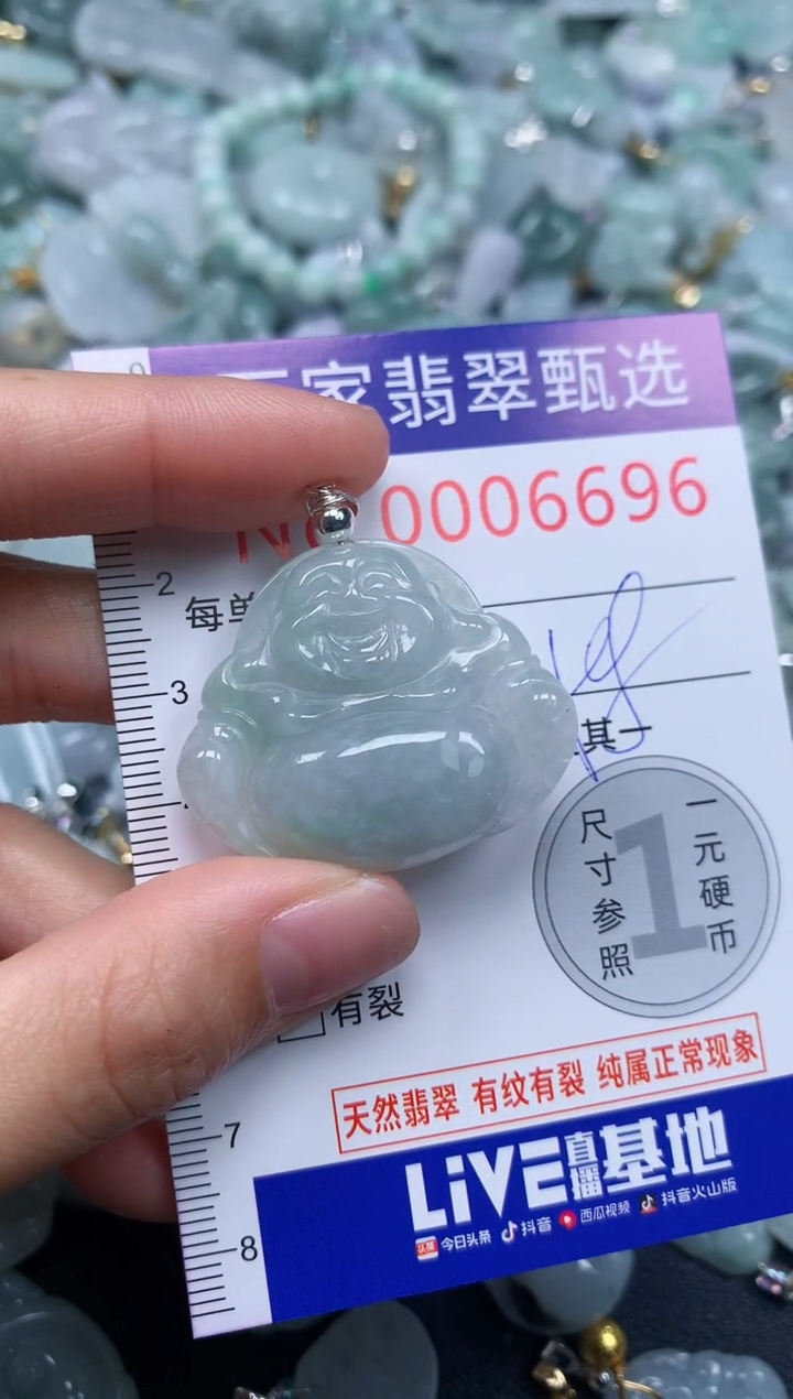 吊坠(不含链)未镶嵌翡翠6696