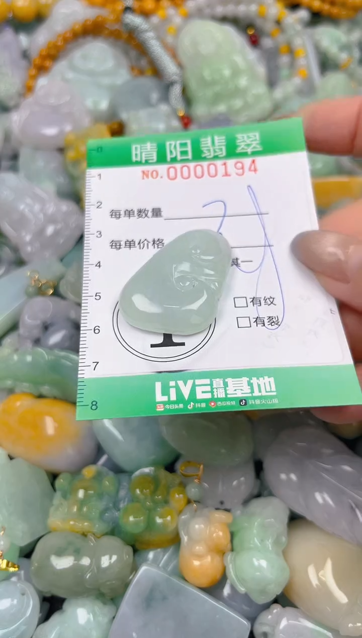 颈饰未镶嵌翡翠闪购0000194