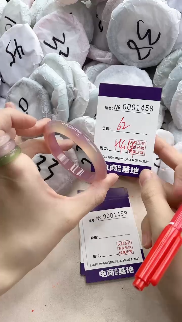 【闪购商品】玛瑙/玉髓手镯未镶嵌1458