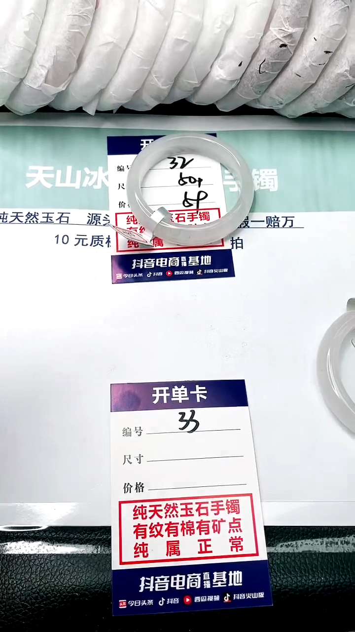 【闪购商品】石英质玉手镯未镶嵌50+-32