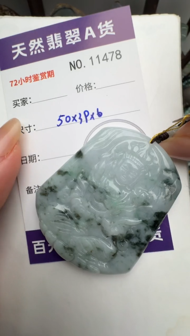 【闪购商品】翡翠颈饰未镶嵌挂件11478