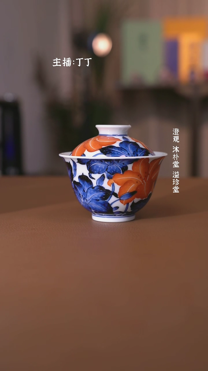 【闪购商品】阳春白雪靑花矾红百合花盖碗