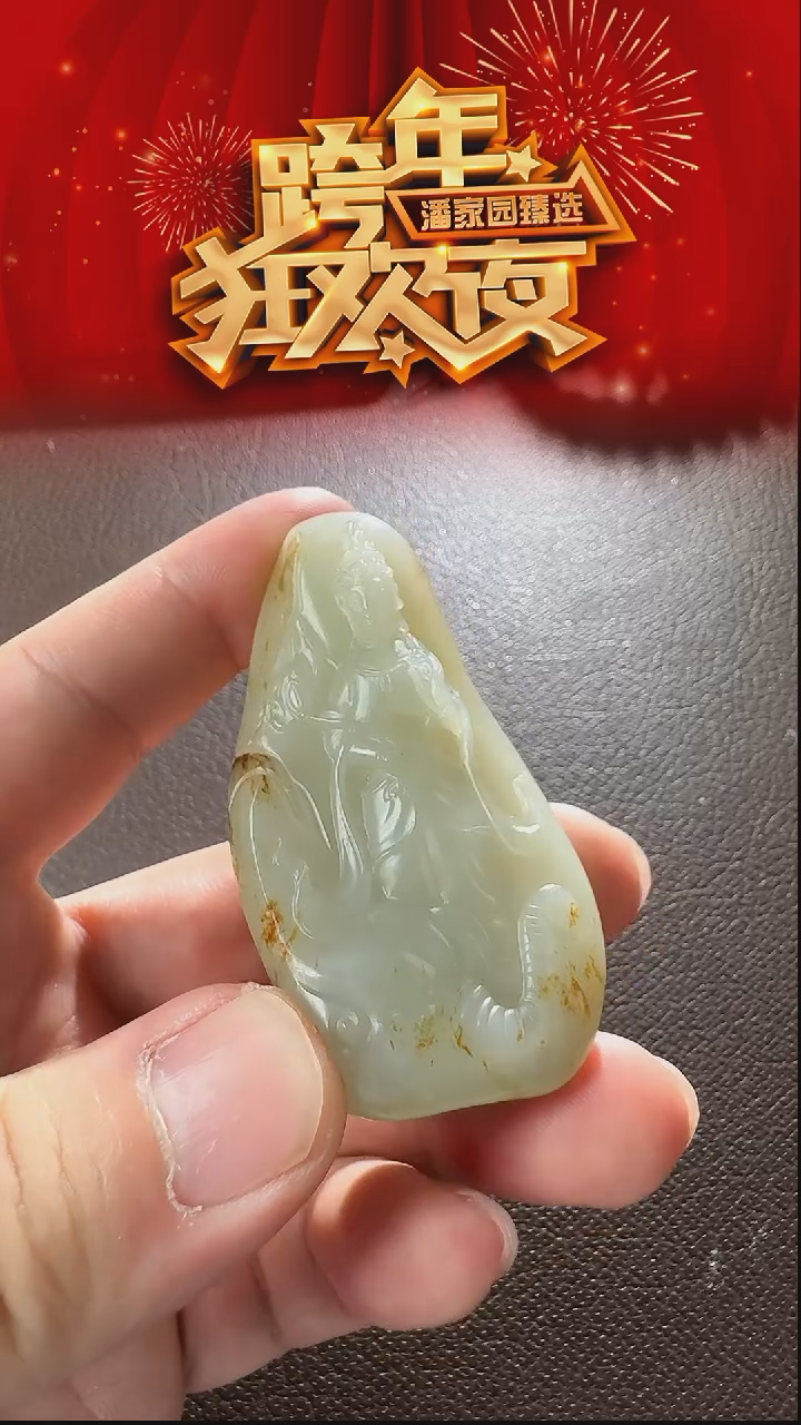 颈饰未镶嵌和田玉20-YX-1219-和田玉-洒金皮观音-新疆-4999-1