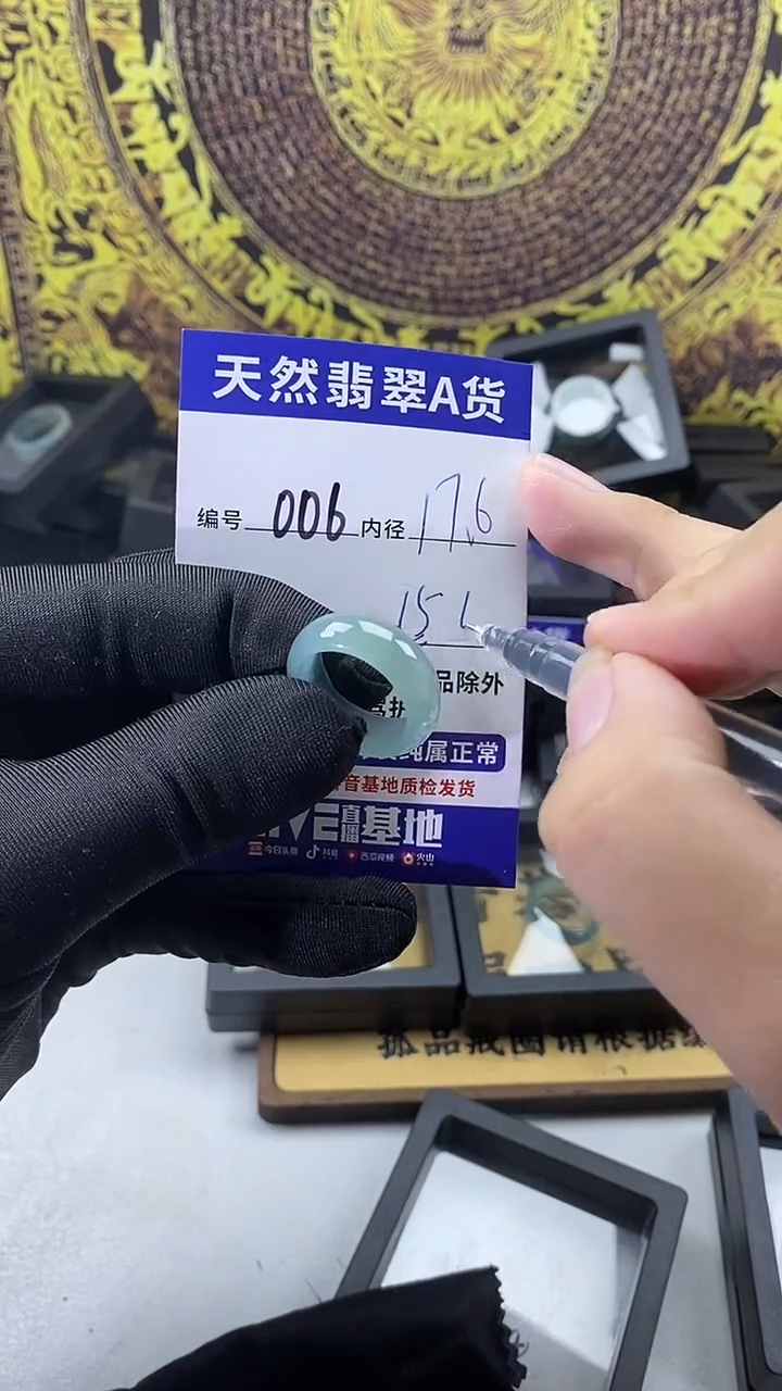 未镶嵌戒圈翡翠006
