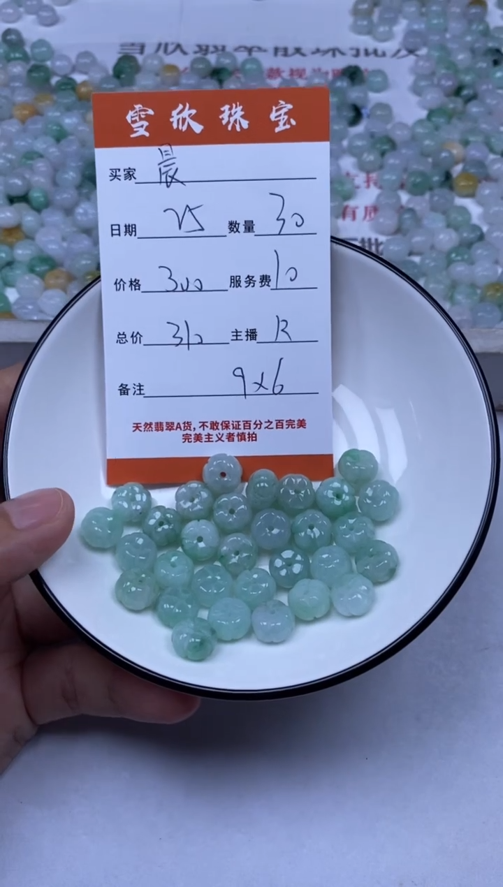 翡翠未镶嵌颈饰雪欣散珠定制diy